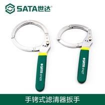 Shida machine filter wrench oil change tool oil grid wrench filter element disassembly tool car machine filter wrench