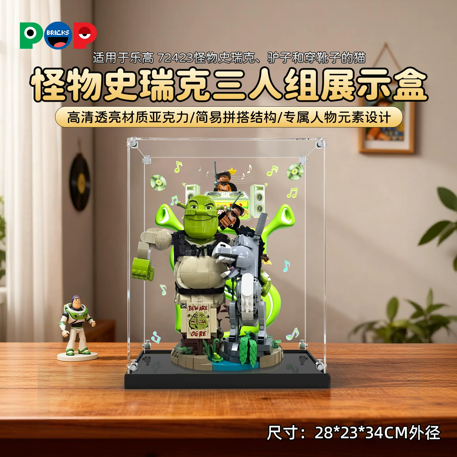 POP подходит для LEGO 72423 Monster Shrek Trio Шрек прозрачная акриловая витрина коробка для хранения