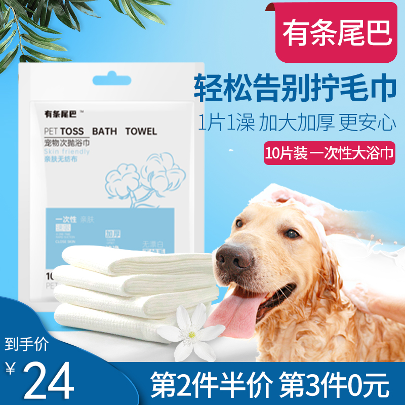 There is a tail pet quick-drying absorbent towel teddy golden retriever dog cat bath towel disposable cleaning