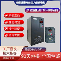 Derris ES120K air compressor inverter three-phase 380V-4 0 5 5 7 5 11 15 22 30 37