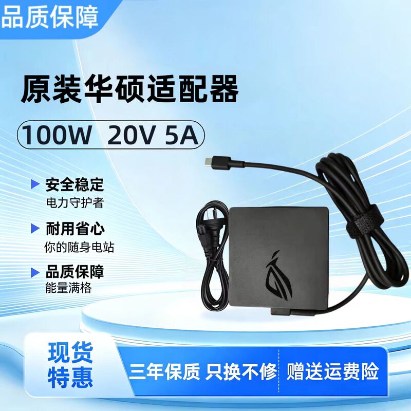 Asus Rog Phantom X/13/14/15/16/Gv301Q Notebook 20V5A Charging Source Adapter 100W Asus Rog Phantom X/13/14/15/16/Gv301Q Notebook 20V5A Charging Source Adapter 100W