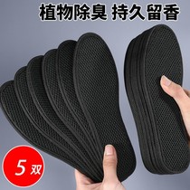 Deodorant Insole for men and women Sweat And Sweat breathable Breathable Bamboo Charcoal Handmade Sweat-footed Shock Absorbing Spring Summer Leather leather cushion