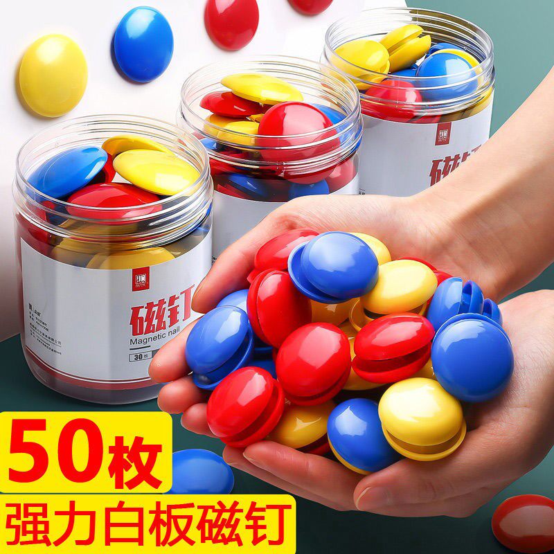 Magnetic nail color magnetic buckle strong magnetic whiteboard blackboard paste small magnetic buckle magnet teaching office refrigerator magnetic buckle magnet