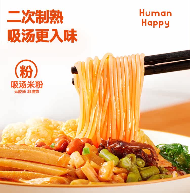 人类快乐 招牌螺蛳粉速食米线300g*3袋 图5