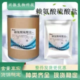 Спочечный ветеринарный лизин 98,5% кормовой добавочный лизин гидрохлорид свиньи куриные говяжьи овцы лизин