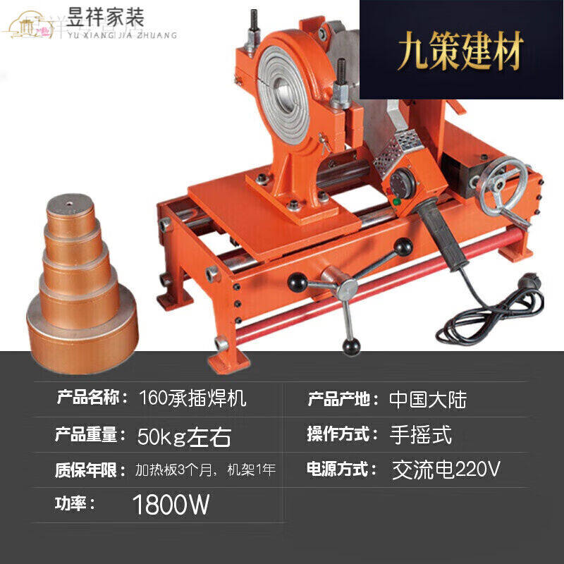 63-160-socket welding machine for welding machine hot-melt butt welding machine water pipe hot-melt machine with die head 63-160 bearing inserts-Taobao