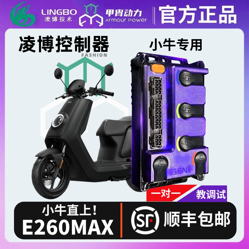 Lingbo Controller for Niu E260Max, Niu Nplay Fx Fxt Nlt Nxt, Niu Direct Mount Controller