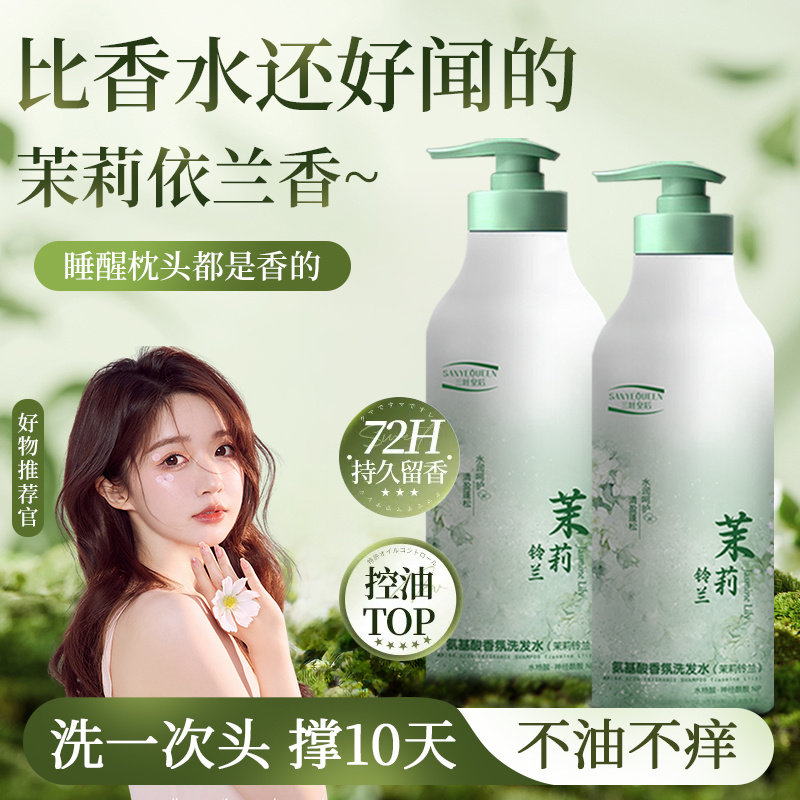 在清晨的第一缕阳光中,遇见属于你的茉莉香气_洗发水_淘宝美妆网