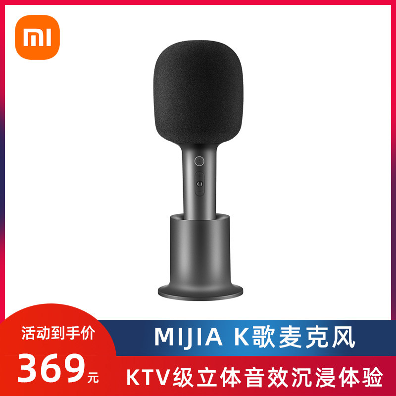 Xiaomi Mitmi K song microphone live broadcaster OK McBluetooth connection adapted to most K song software