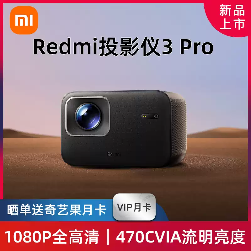 Redmi 投影仪 3 プロジェクター Redmi 投影仪 3 プロジェクター New Xiaomi Redmi 3 Pro Projector