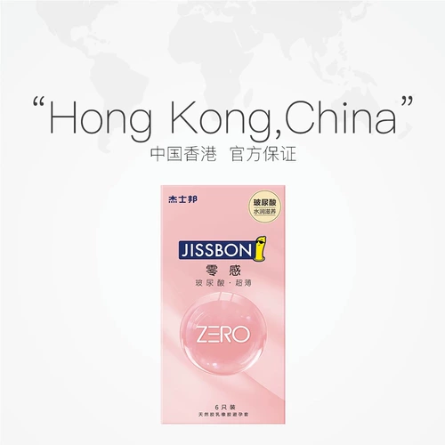 [Самоуработанная] Jezbang 003 Hyalurocy Acid Contreceptive Wordom Ultra -Thin 001 Официальный флагманский магазин подлинный мужчина TT