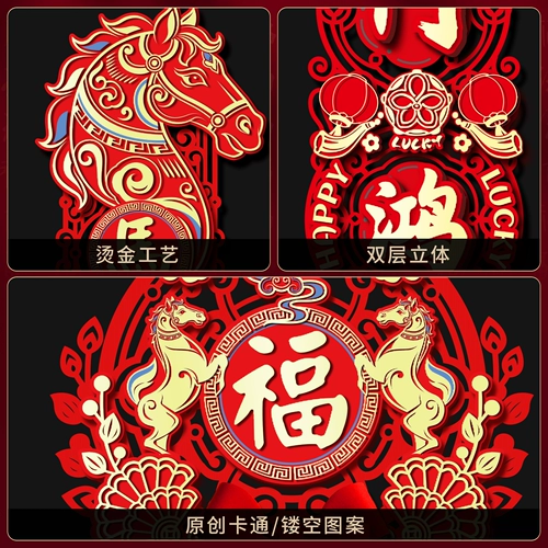 Магнитные куплеты 2026 Новый год лошади Весенние куплеты Новогоднее украшение дверной кулон Весенний фестиваль трехмерные наклейки на дверь с благословением