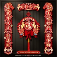 Куплет «Немедленный успех» + дверная завеса