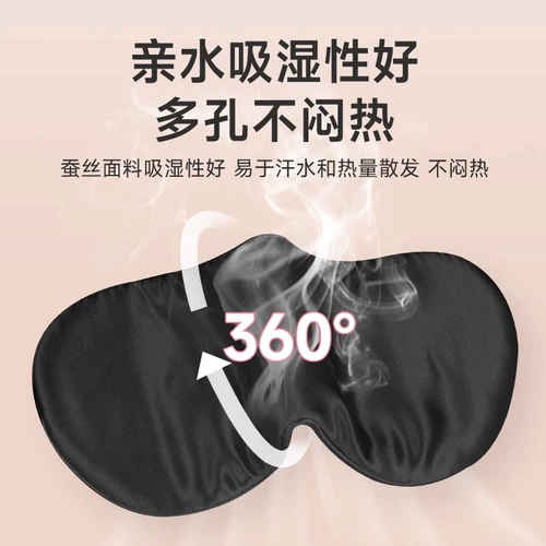 Маска шелковых глаз для блокировки света сон и сон для мужчин и женщин.