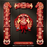 Куплет немедленного успеха + наклейка на дверь