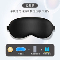 Элегантная шелковая сумка для льда, компресс, сумка для хранения, беруши