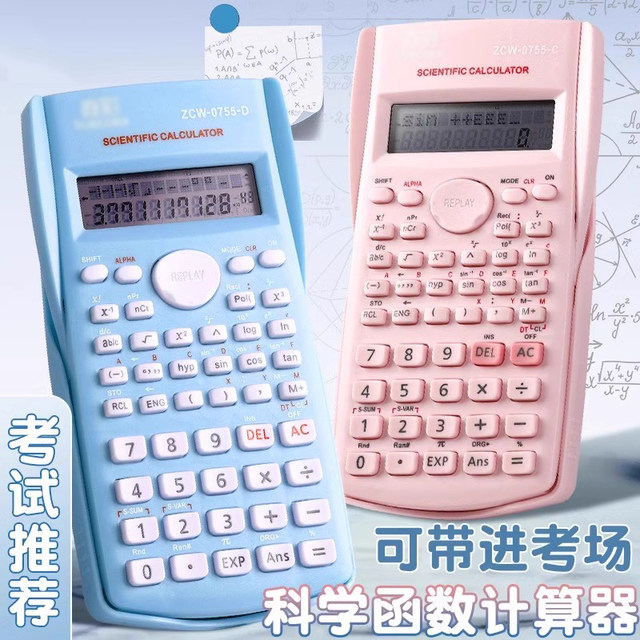 Calculator for Students, Calculator for Junior High School Students, Exam-Specific Student Calculator, Multifunctional Scientific Calculator for Fourth Grade Elementary School Students, Function Calculator for High School Students