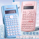 Calculator for Students, Calculator for Junior High School Students, Exam-Specific Student Calculator, Multifunctional Scientific Calculator for Fourth Grade Elementary School Students, Function Calculator for High School Students