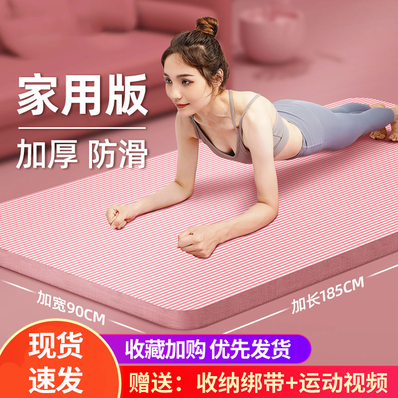 Yoga Mat Girls Special Lady Fitness Mat Home Yoga Mat Non-slip Shock Absorbing Silence Thickened Soundproofing Mat-Taobao