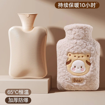 Hot Water Bottle, Water-Filled, Explosion-Proof, Baby Warmer, Hot Water Bag, Hand Warmer, Water-Filled, for Use in Winter, Foot Warmer, 1658