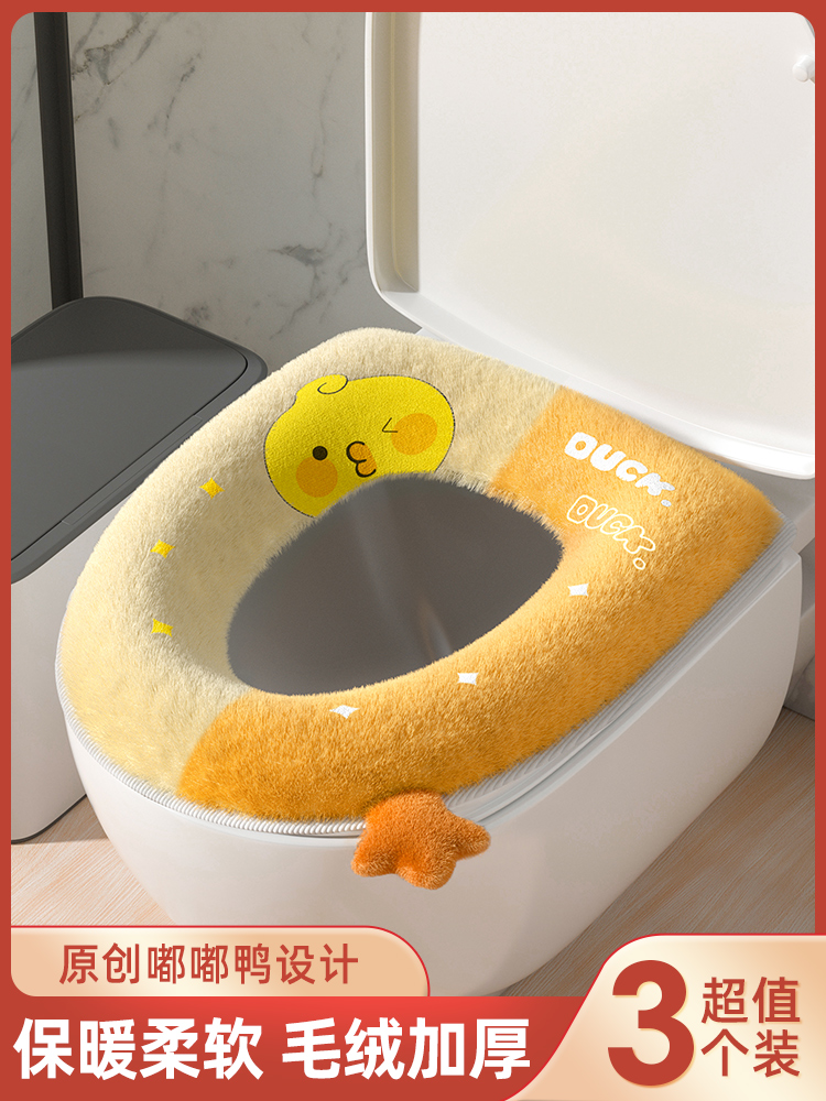 Toilet seat cushion four seasons universal winter toilet seat cover washer household waterproof zipper washable cute thickened