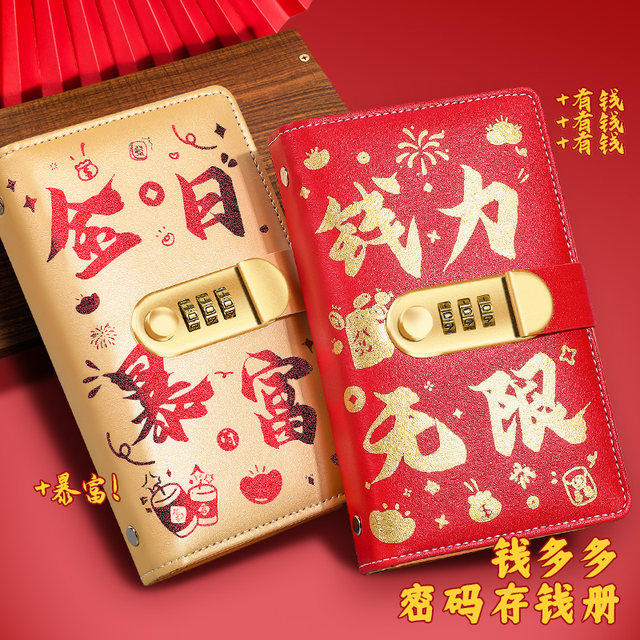 The New Password-Protected Money Saving Book Can Hold 200 Bills, a Savings Plan Book with a Password Lock for Storing up to 20,000 Yuan