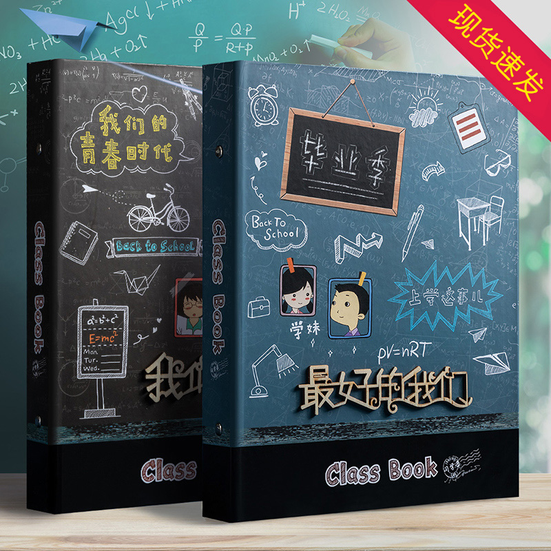 2021 Classmate Record Net Red Graduation Yearbook Male and Female Junior High School Students Sixth Grade Female Anime Address Book Loose-leaf Book Cute Test Paper Version Antique Creative Message Book Sand Sculpture Boys Growth