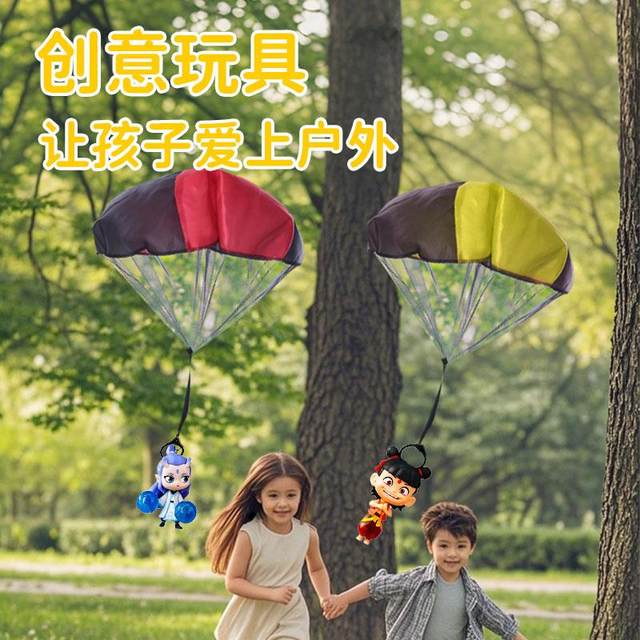 Children's Sensory Training Equipment: Ao Bing Parachute, Parent-Child Hand-Thrown Outdoor Toy for Boys and Girls to Expend Energy