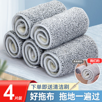 Universal Flat Adhesive Mop Cloth Replacement Strips, Thickened, No-Wash, for Home Use, Lazy Mop Head