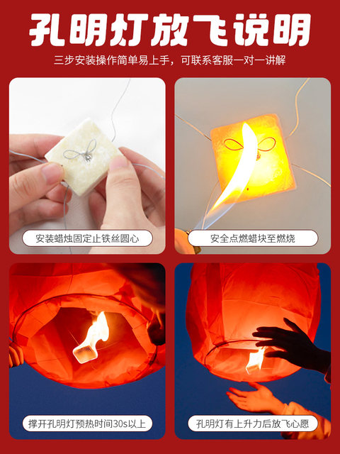 2026 Kongming Lantern Safety Wishing Lantern Spring Festival Lantern Festival Internet Celebrity Large Thickened Flame Retardant Paper Sky Lantern Wholesale