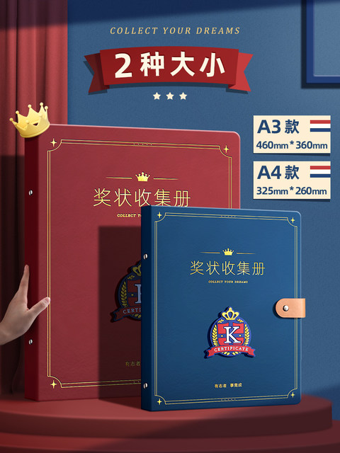 A4 Leather-Bound Certificate Collection Album for Boys and Girls, A3 Storage That Can Be Hung on the Wall to Display Honor Certificates, Suitable for Primary School Students, Folder for Drawing Albums, Collection Bag, Box for Storing Works, Photo Album Storage Booklet