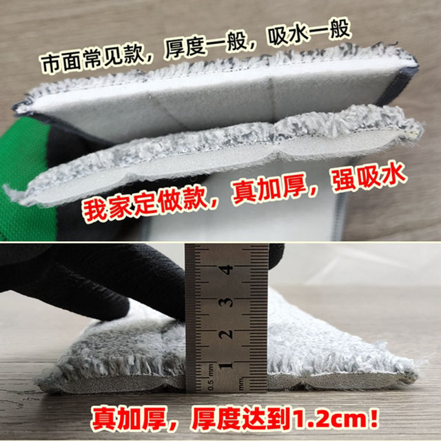 Thickened Scratch-Free Mop Cloth Replacement Pack, Hands-Free Washing Flat Mop Head Accessories, Household Adhesive Cleaning Cloth