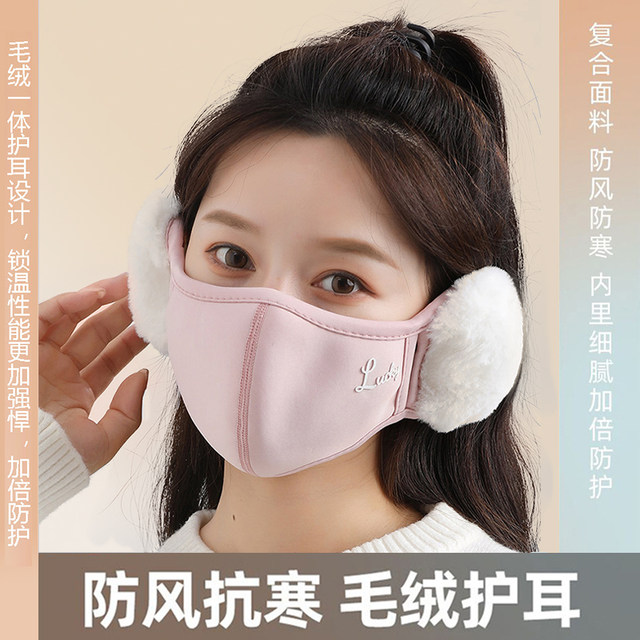 Winter Earmuffs for Women, Windproof Face Mask, Cycling Warm-Keeping Essential, Ear Protection Mask with Integrated Ear Covers, Cold-Proof, Stylish