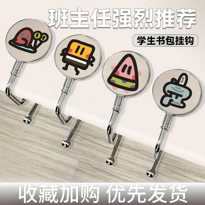 Cartoon Hook for Student Desks, Universal Portable Bag Hook, Special Gadget, No Adhesive, Traceless, New Model