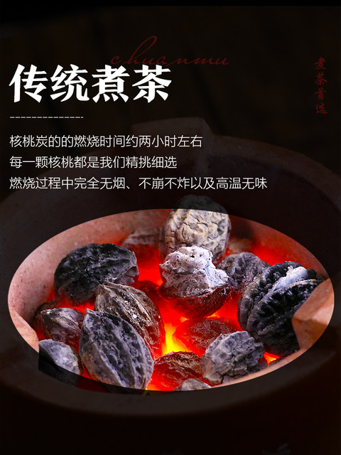 Walnut Charcoal for Indoor Water Boiling, Household Tea Brewing, Smokeless Charcoal, Fruitwood Charcoal, Olive Charcoal, Chrysanthemum Charcoal, Barbecue Charcoal