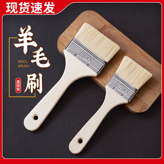 食品级羊毛刷烧烤厨房油刷子烙饼刷油酱用品工具家用烘焙耐高温小