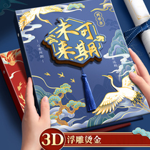2024 new ancient style 3D three-dimensional classmate recording primary school students sixth grade graduation growth souvenir album with high appearance value and creativity
