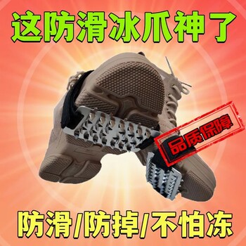 Winter Professional Anti-Slip Crampons for Fishing and Mountaineering, Shoe Spikes, Chain Attachments, Snow Boots for the Elderly, Ice Grip Shoe Covers, Ice and Snow Claws