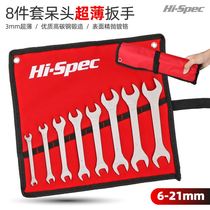 Ultra-thin open-end wrench tool set double-headed wrench 81014171921 fork plate fixed sheet wrench