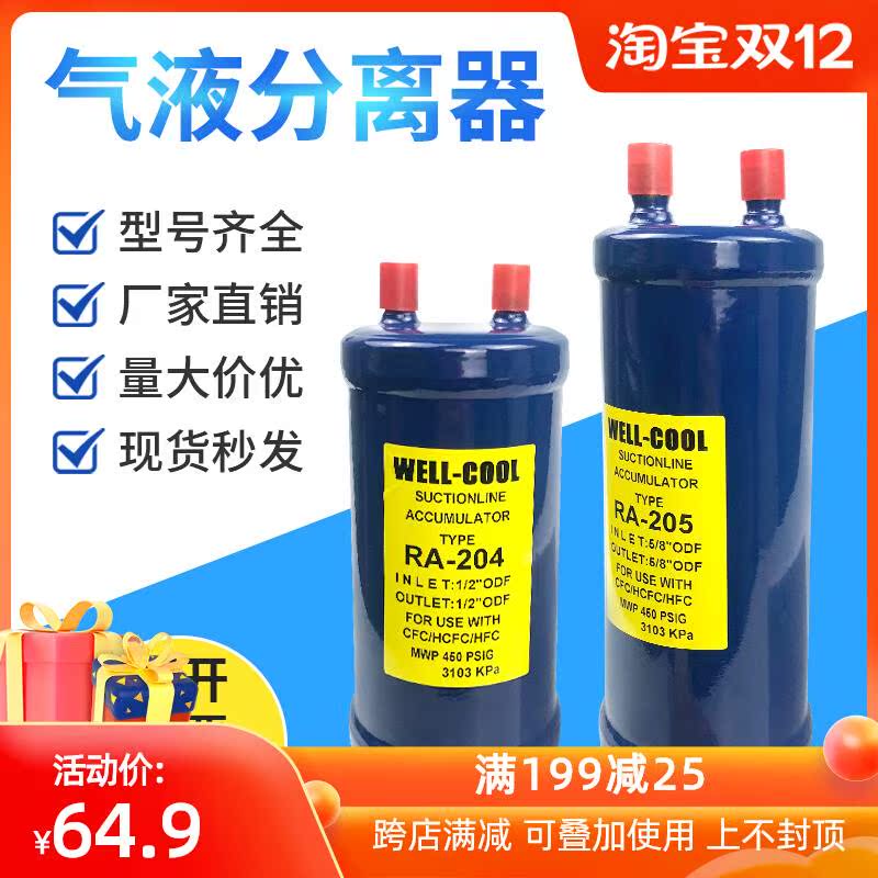 揭秘冷库的秘密武器!气液分离器诸诸例诸比如啥守护制冷机组。❄️