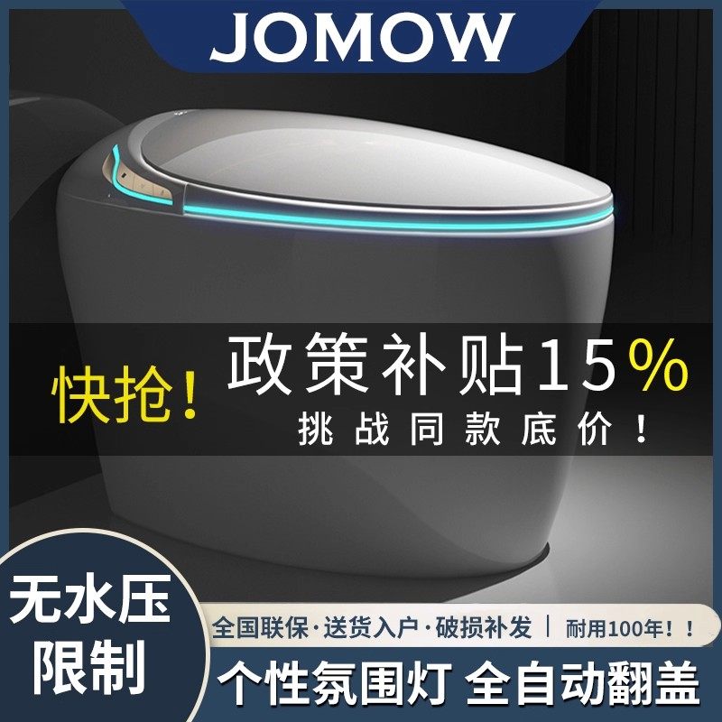 Умный туалет JOMOW полностью автоматический бытовой унитаз для небольшой квартиры креативной яйцевидной формы с мгновенным нагревом без ограничения давления воды