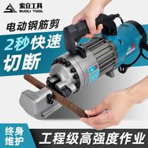 Suitable for portable hand-held plug-in electric steel bar shear 16 20 25 hydraulic shear steel bar cutting machine shearing fitter