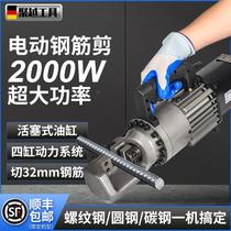 Suitable for portable rebar cutting machine small automatic portable rechargeable rebar cutting pliers manual electric hydraulic shears