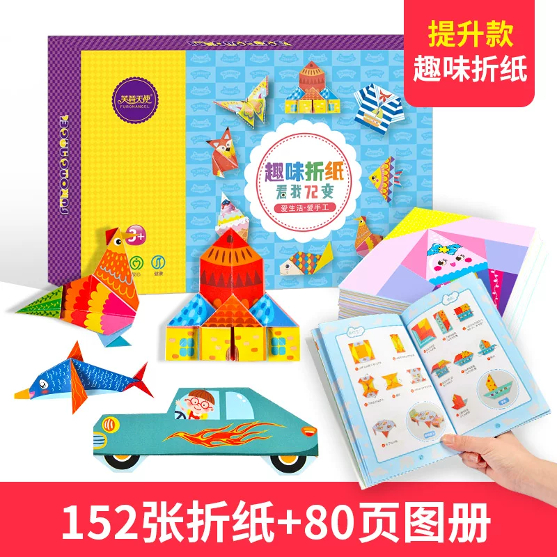 Детская трёхмерная оригами-книга для детского сада, DIY, 3-5 лет
