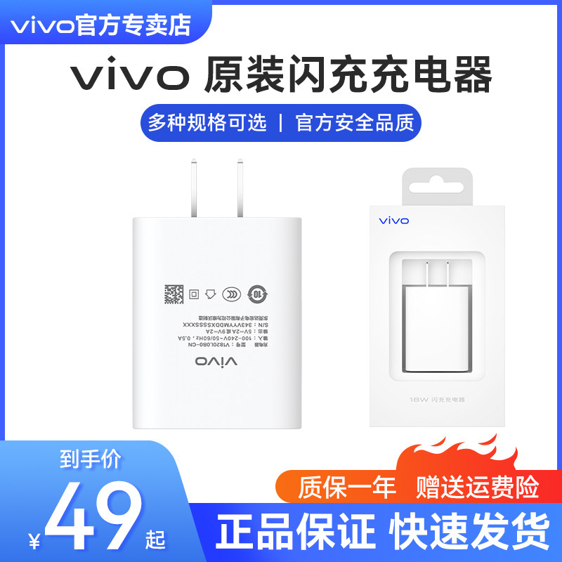 vivo Charger 18W original X27 X23 X21 X9 X7 Dual-charger Z5x Z3i Y93 Flash Adapter Y85