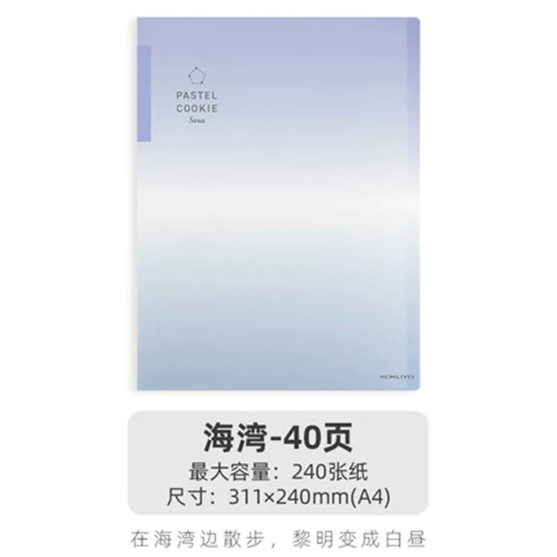 [2022 Guoyu] Япония KOKUYO Guoxu Data Book Светлая печенька Новый продукт A4 прозрачная страница 40 страниц 40 страниц продукт контроля данных хранения файла сумка