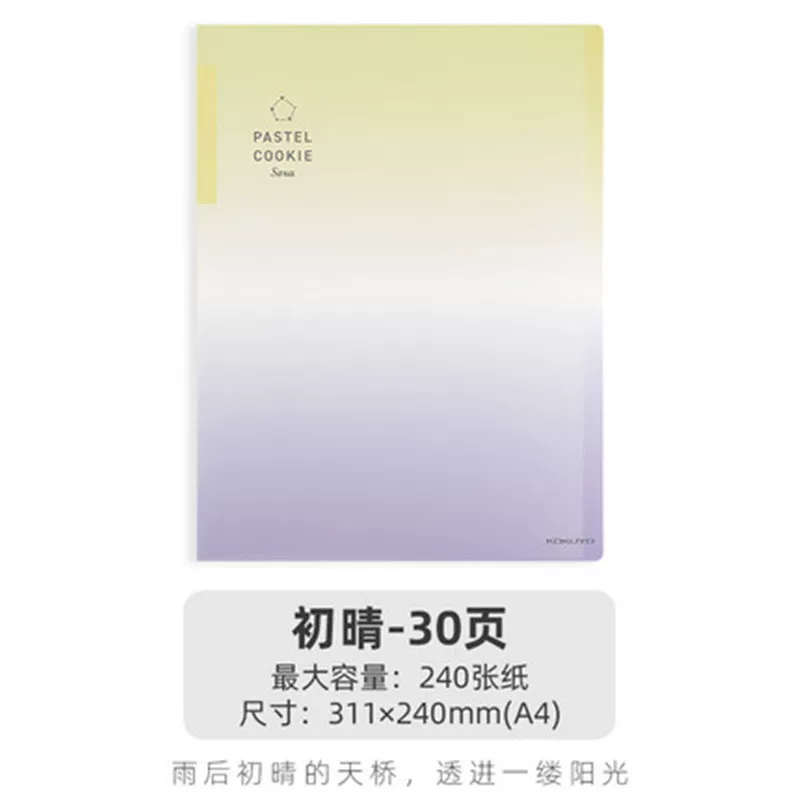 [2022 Guoyu] Япония KOKUYO Guoxu Data Book Светлая печенька Новый продукт A4 прозрачная страница 40 страниц 40 страниц продукт контроля данных хранения файла сумка