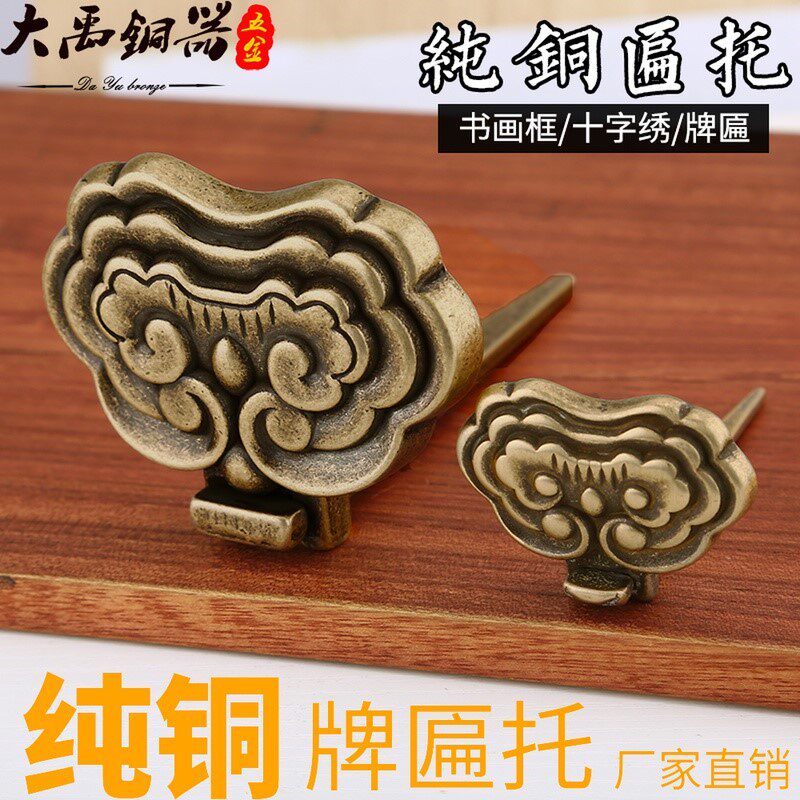 Plaque with plaque Pure copper painting Hanging Wall Chinese Solid Wood Plaque Frame frame Hook Decorative Accessories Fixed Plaque