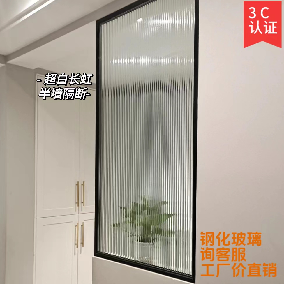 Ultra white Changhong glass partition Half wall toilet partition Living room Entry into the family Xuanguan Steel Art Glass Custom-Taobao