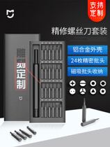 Xiaomi Electric Screwser Toolset Mijiao Fine Magnetic Suction Whole Head Cross Pistol Multi-functional Ratch